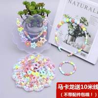 1/2盒装益智儿童串珠玩具diy手工制作材料包小女孩穿珠子项链手链 马卡龙送10米线【一盒装】