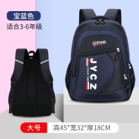 书包男小学生书包女1-2-3-4-5-6年级护脊减负双肩包运动儿童书包 801#宝蓝色 小号（适合1-2年级）