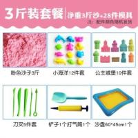 太空动力玩具沙套装儿童橡皮泥粘土散沙女孩魔力彩泥火星无毒沙子 粉色 2斤体检装送10个模具