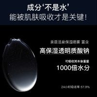 孕妇保湿补水活泉喷雾爽肤水怀孕期护肤品专用