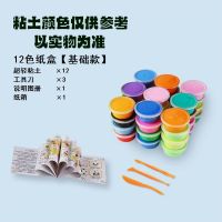 超轻粘土橡皮泥无毒幼儿园雪花泥彩泥儿童手工黏土太空泥玩具套装 12色[ 快递纸盒简装]无配件