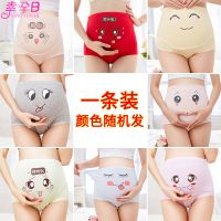 孕妇内裤可调节纯棉档托腹怀孕期高腰内衣大码女孕中期晚期底裤头 表情体验装 1条装(颜色随机发) M