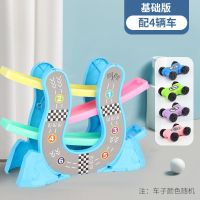 滑翔轨道车小汽车儿童玩具车益智1-4岁惯性男女孩宝宝生日礼物 [基础款-蓝]4轨4车-