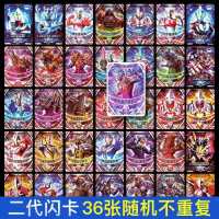 奥特曼卡片全套玩具金卡十星SSR UR收藏卡册全套中文儿童卡片 36张奥特曼闪卡[没星星] 不重复 不是正版卡片[非