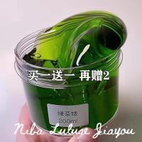 便宜少女大盒网红泡泡胶果酱泥少女心气泡胶泥 绿茶婊 120ml+飞胶贴+礼品