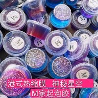 史莱姆便宜港式M家的泥晕染m果酱牛头胶水晶泥星空超轻粘土 港式星空 一盒无赠品
