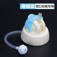宽口径奶瓶水杯转换盖奶瓶变学饮杯转换头奶瓶变水壶转换器 蓝色