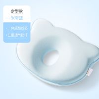 婴儿枕头防偏头纠正偏头纯棉宝宝枕头新生儿0--1岁婴儿定型乳胶枕 [基础款蓝]特惠
