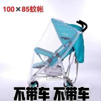 婴儿推车遮阳伞童车通用遮阳棚竹藤车遮阳棚婴儿推车坐垫四季通用 蚊帐