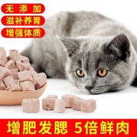 冻干鸭肉粒纯肉干营养增肥猫咪猫粮生骨肉猫零食狗零食补钙成幼猫