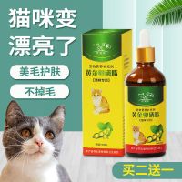 狗狗卵磷脂猫咪美毛粉护肤防掉毛增色黑鼻头通用宠物营养品|猫咪专用卵磷脂