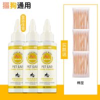 滴耳液猫除耳螨狗用洗耳液宠物狗狗耳朵清洁用品消炎猫咪猫耳螨药|囤货必备：滴耳液三瓶+棉签*3