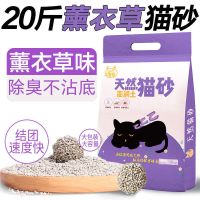 猫砂20斤特价10公斤膨润土结团猫砂除臭猫沙仓鼠尿沙10斤猫咪用品