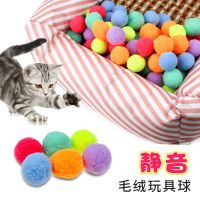毛绒球七彩糖果色猫玩具洁齿磨牙球逗猫互动宠物玩具猫咬球彩虹球
