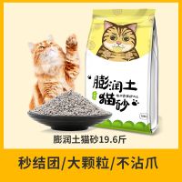 特价猫砂20斤猫咪用品10公斤膨润土结团除臭低尘10kg5KG大颗粒