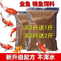 金鱼饲料观赏鱼锦鲤鱼食增色鱼粮大中小颗粒不浑水热带鱼食饵|小颗粒适合10厘米下的鱼 1斤装500克(买2送1.买3送2)