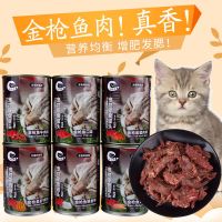 猫罐头375g/罐6主食整箱罐头猫咪零食金枪鱼大肉块营养补钙鲜粮C