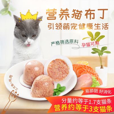 猫零食三文鱼鸡肉猫布丁幼猫孕猫猫果冻猫咪罐头猫条猫糖猫湿粮包