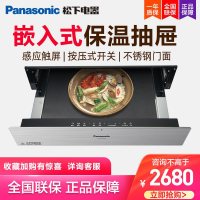 松下(Panasonic)嵌入式一体机 一键智能烘培保温触控大容量 保温抽屉HL-DW127SA