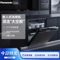 松下(Panasonic)洗碗机嵌入式15套A1系列 135℃沙漠烘干软水系统3层喷淋腔体去残水NP-F59K1KT