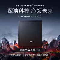 松下(Panasonic)洗碗机嵌入式15套A1系列 135℃沙漠烘干 软水系统3层喷淋 腔体去残水NP-F59K1KT