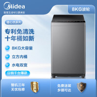 美的(Midea)8公斤波轮 洗脱一体 洗衣机 波轮全自动节能低功耗 自清洁 家用 带甩干MB80ECO1