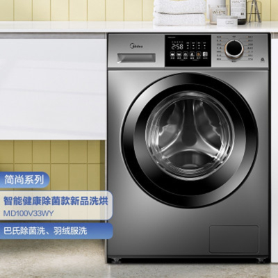 美的(Midea)MD100V33WY 滚筒洗衣机全自动 10公斤变频洗烘一体
