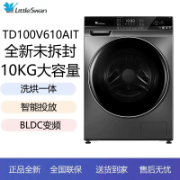 小天鹅洗烘一体机 TD100V610AIT滚筒洗衣机