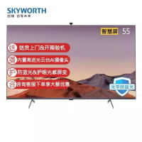 SKYWORTH创维 55Q41 pro 55英寸 蜂鸟AI芯片 高进光灵动AI摄像头