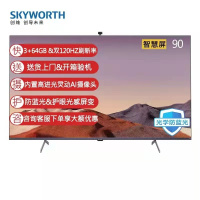 SKYWORTH创维 90Q41 pro 90英巨幕电视 蜂鸟AI芯片 高进光灵动AI摄像头
