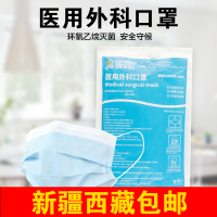 一次性医用外科口罩三层防护200个(10片装)