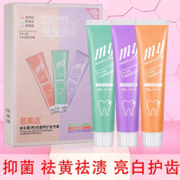 益生菌牙膏美白亮白去黄渍去口气去烟渍去菌清新护龈固牙家庭套装