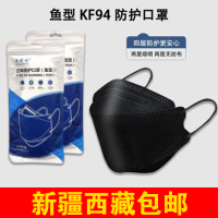 韩国kf94鱼嘴型独立包装白色一次性口罩男女柳叶型3D