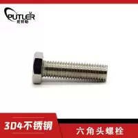 班特勒 六角头螺栓-A、B级 M20×75mm A2-70/个