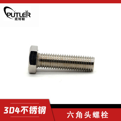 班特勒 六角头螺栓-A、B级 M20×75mm A2-70/个