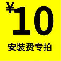 众耐家居 邮费差价