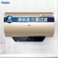 海尔(Haier)60升电热水器 三重过滤 5倍增容速热 节能省电 一级能效 专利2.0防电墙
