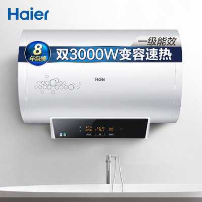 海尔(Haier)热水器60升电热水器 双3000W分层速热 安全防电墙2.0