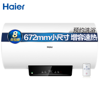 海尔(Haier)50升电热水器 2000W变速速热ECO智能节能一键增容便捷远程操控