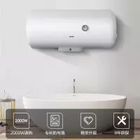 海尔(Haier)50升电热水器 专利防电墙 金刚三层胆 英格莱不锈钢加热管 8年包修