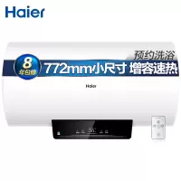 海尔(Haier)60升电热水器 2000W变速速热ECO智能节能一键增容便捷远程操控