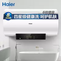 海尔(Haier)60升电热水器 变频速热 6倍增容 80度高温健康沐浴 智能远程控