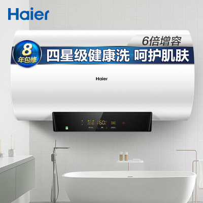 海尔(Haier)60升电热水器 变频速热 6倍增容 80度高温健康沐浴 智能远程控