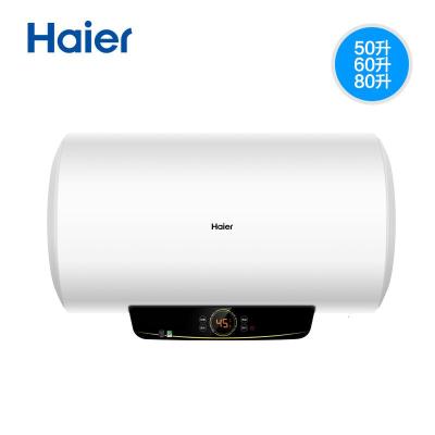 Haier/海尔 家用电热水器卫生间储水式小型速热60升租房用