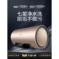 海尔电热水器电家用卫生间速热智能储水式洗澡一级节能60升80