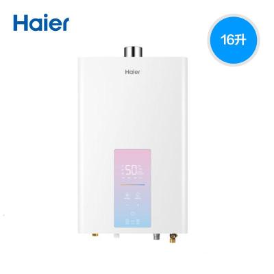 Haier/海尔 燃气热水器电家用天然气智能恒温强排洗澡 官方