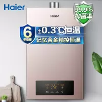 海尔(Haier)15升水气双调恒温燃气热水器三档变升节能智能防冻 天然气