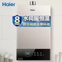 海尔(Haier)16升 水伺服多频恒温 电力载波遥控 智能变升随温感 燃气热水器天然气