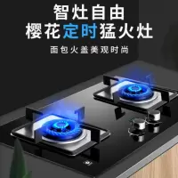 樱花烟灶热消四件套22立方划控油烟可定时燃气灶16升水气双调燃气热水器100升消毒柜(天然气)
