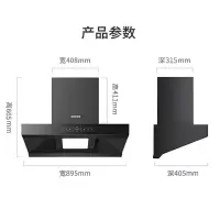 苏泊尔(SUPOR)油烟机 侧吸式家用抽吸油烟机 欧式抽油烟机 24立方大吸力 双翼瞬吸 挥手智控